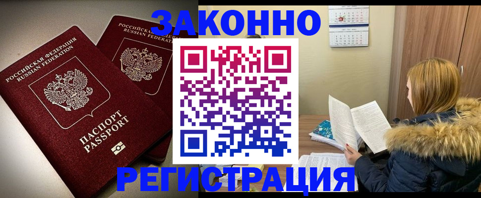 временная регистрация гарантия в Адыгее