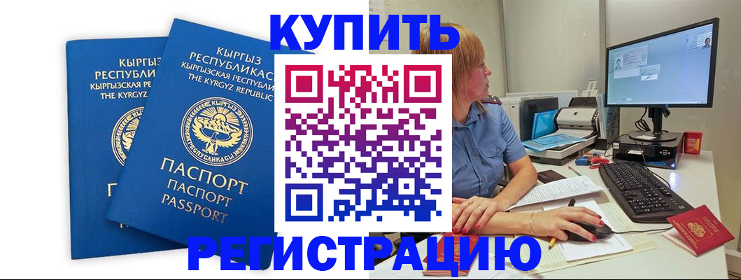 прописка гарантия в Адыгее