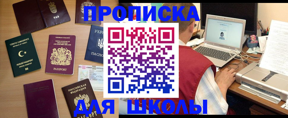 прописка регистрация в Адыгее