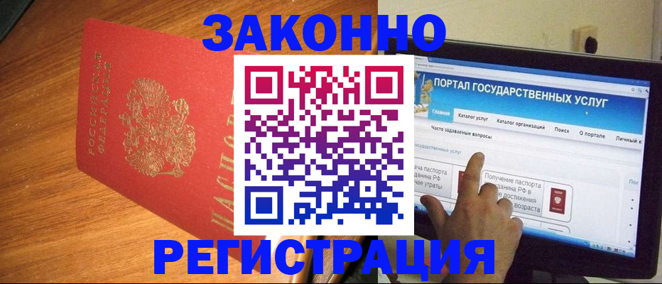 прописка в квартире в Адыгее