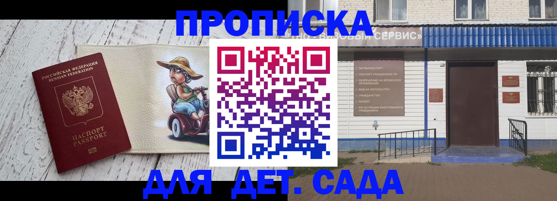 временная регистрация в Адыгее