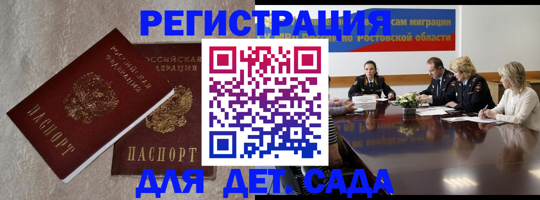 прописка для кредита в Адыгее