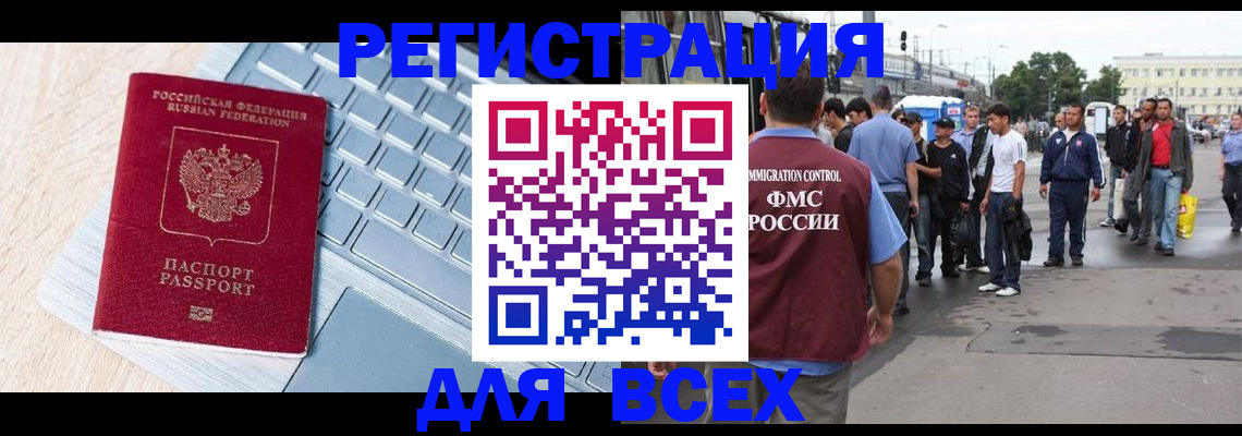миграционный учет в Адыгее